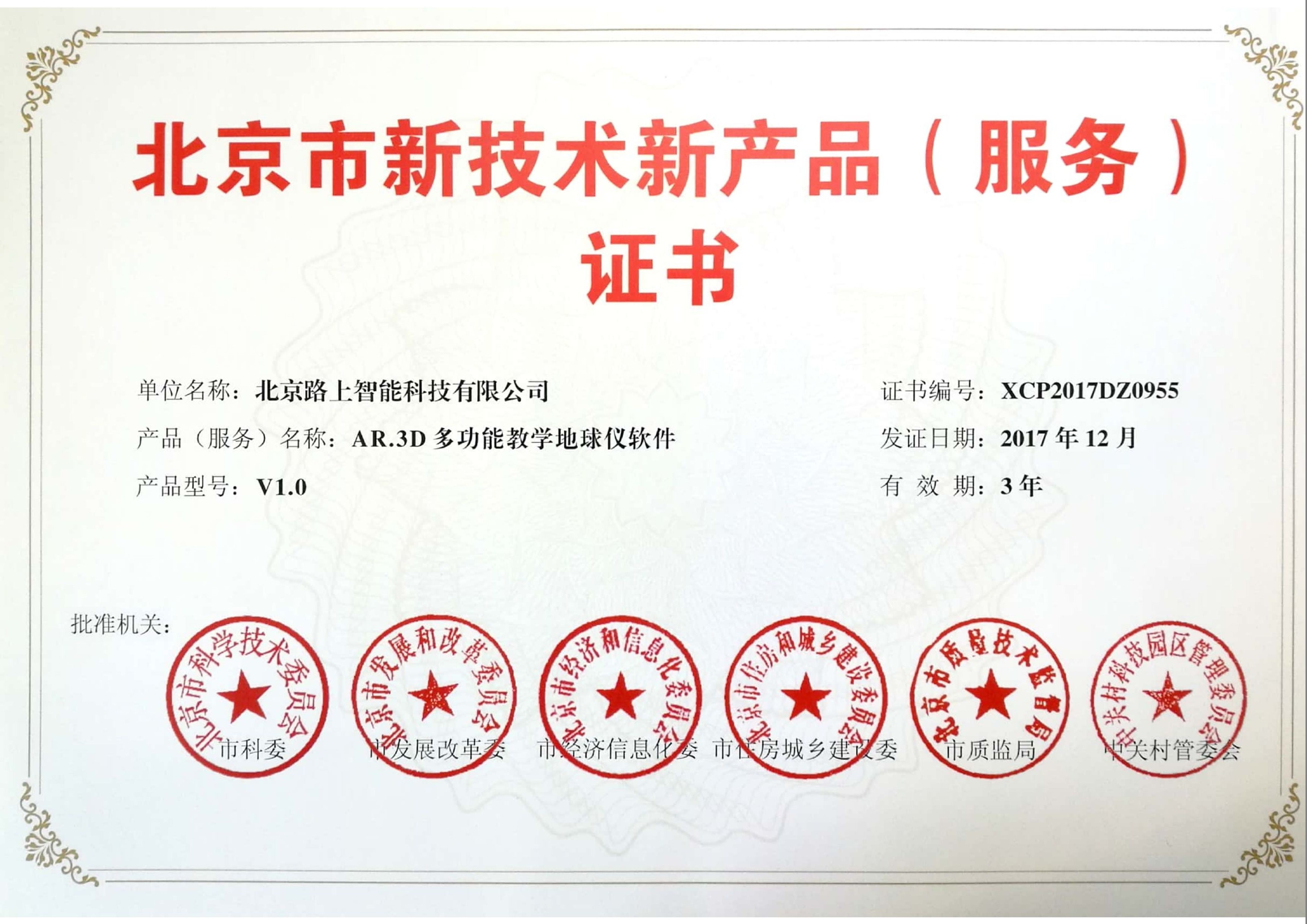 三新证书